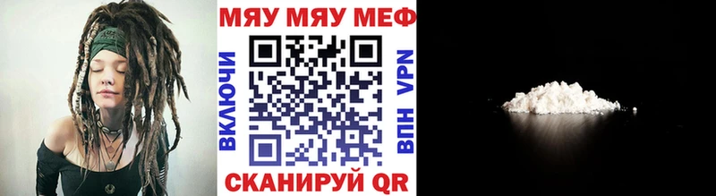как найти закладки  Вуктыл  МЯУ-МЯУ 4 MMC 